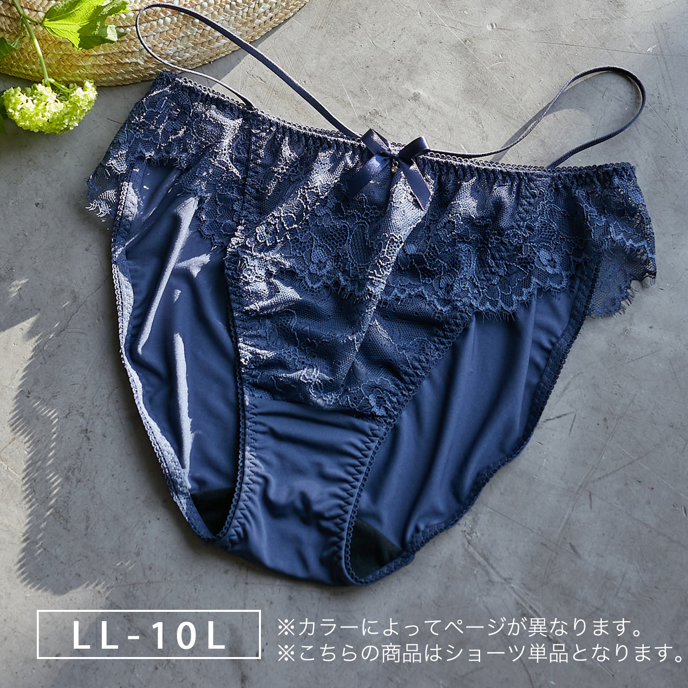【LL〜10L】しっかりホールド・美胸キーパーフルカップペアストリングテープショーツ（ネイビー）_90481-36