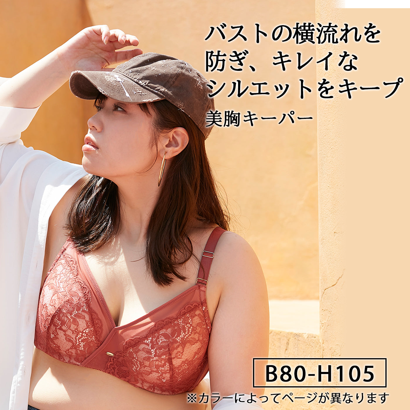 【B80～H105】しっかりホールド・美胸キーパー3/4カップブラ（テラコッタ）_90488-18