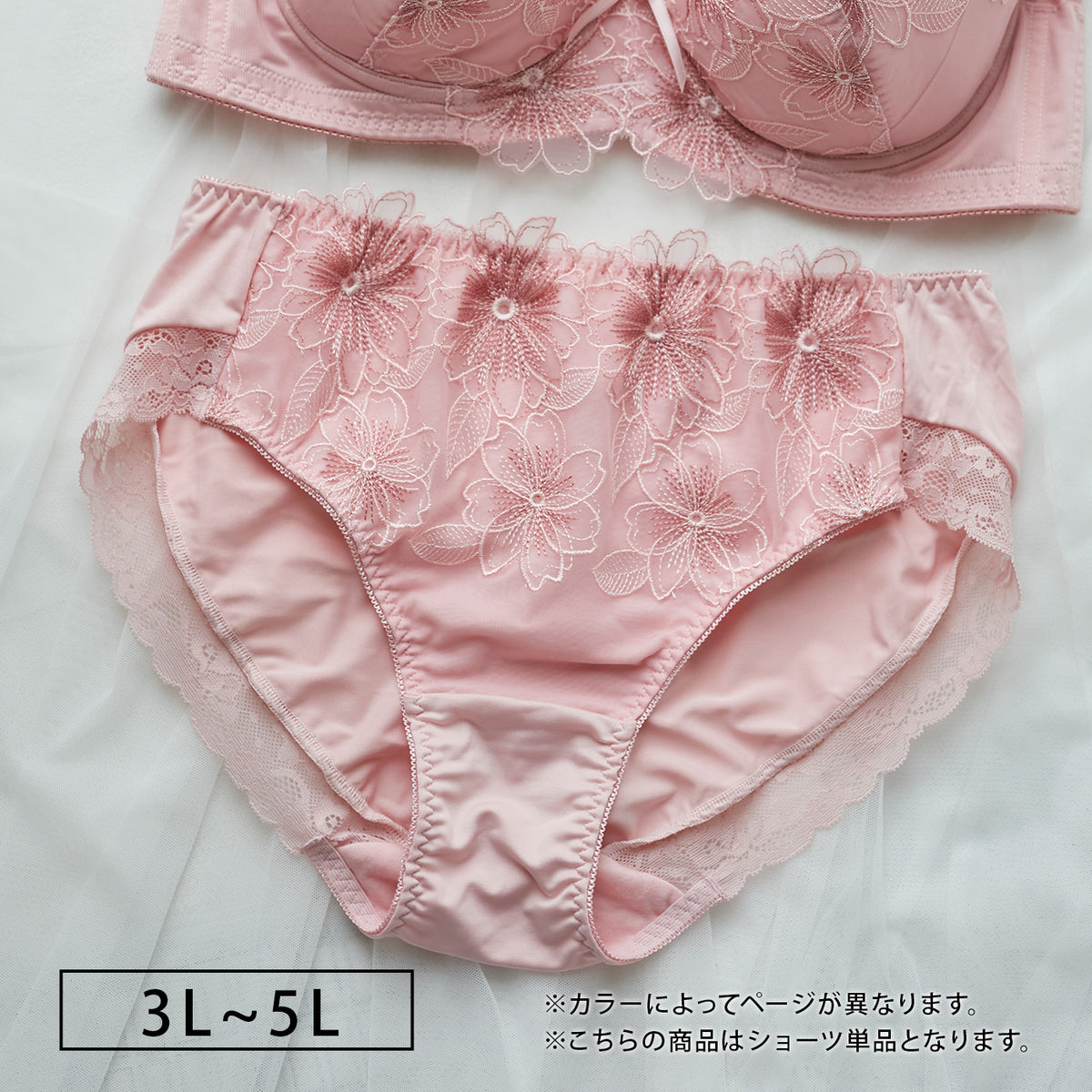 【3L～5L】スマートラインブラペアショーツ（ピンク）_90495-42