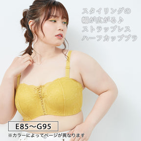 【E85～G95】ストラップレスハーフカップブラレースアップタイプ（マスタード）_90504-21