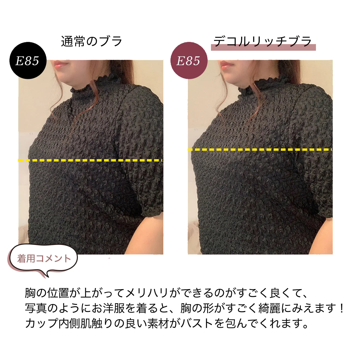 【D90〜G95】デコルリッチブラ（ブラウン）_90523-57