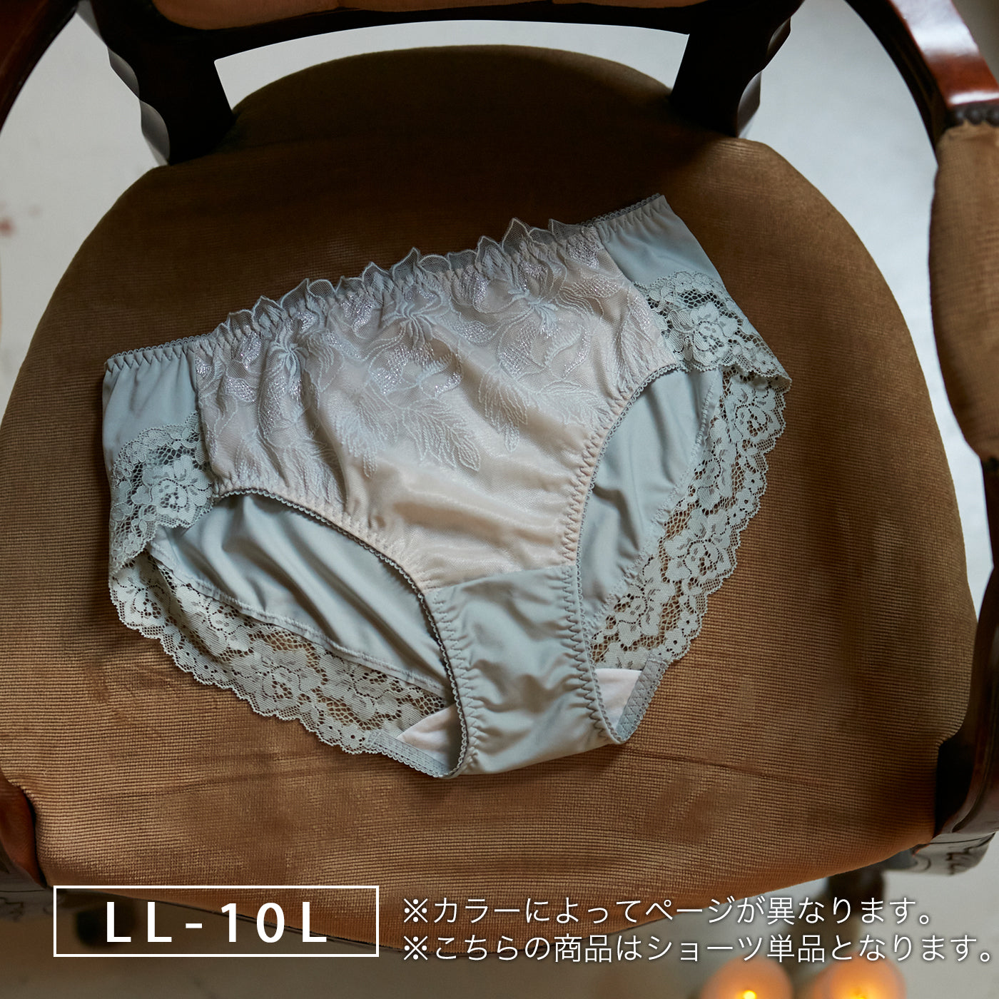 【LL〜10L】しっかりホールド・美胸キーパーペアショーツ（ライトグリーン）_90526-28