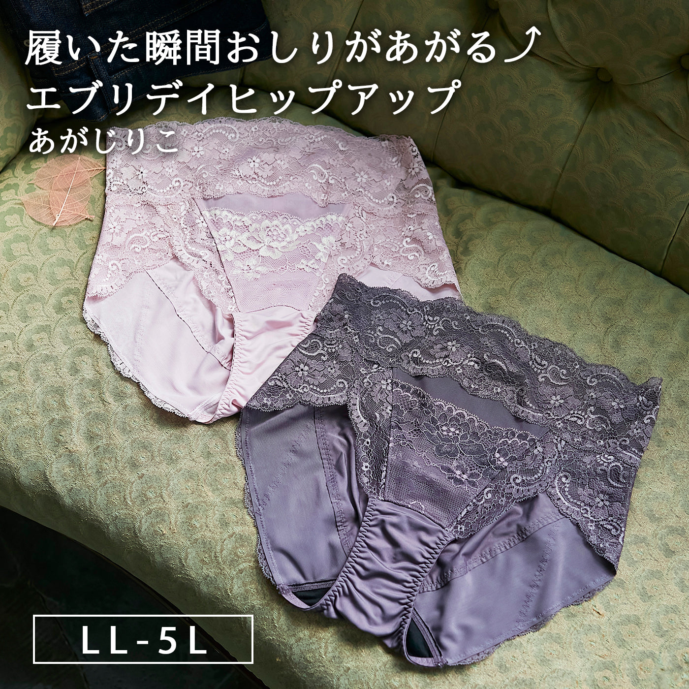 【LL〜5L】履いた瞬間おしりがあがる↑・あがじりこ(ピンク)_90533-42
