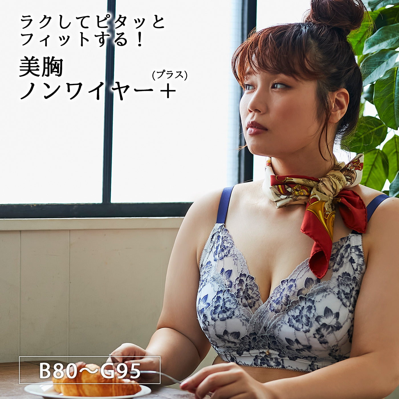 【B80～G95】美胸ノンワイヤー＋（ブラック）_90534-51