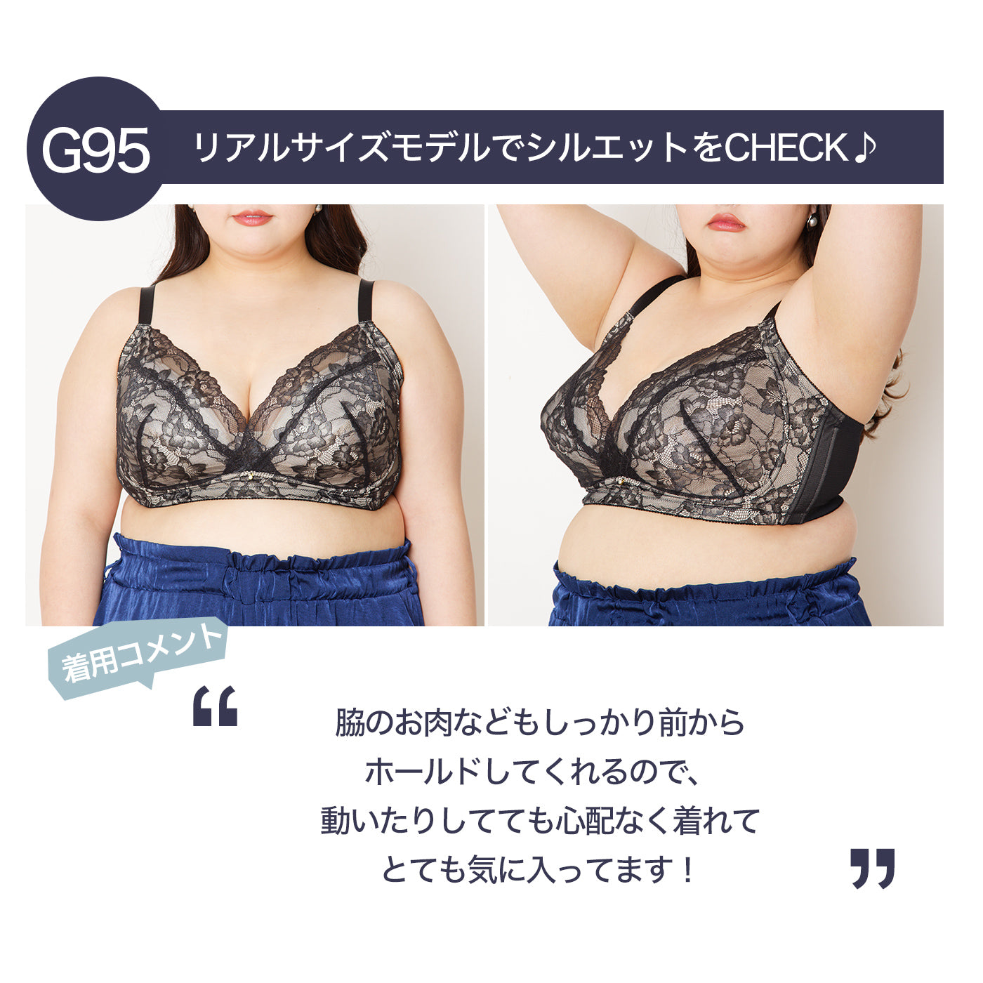 【B80～G95】美胸ノンワイヤー＋（ブラック）_90534-51