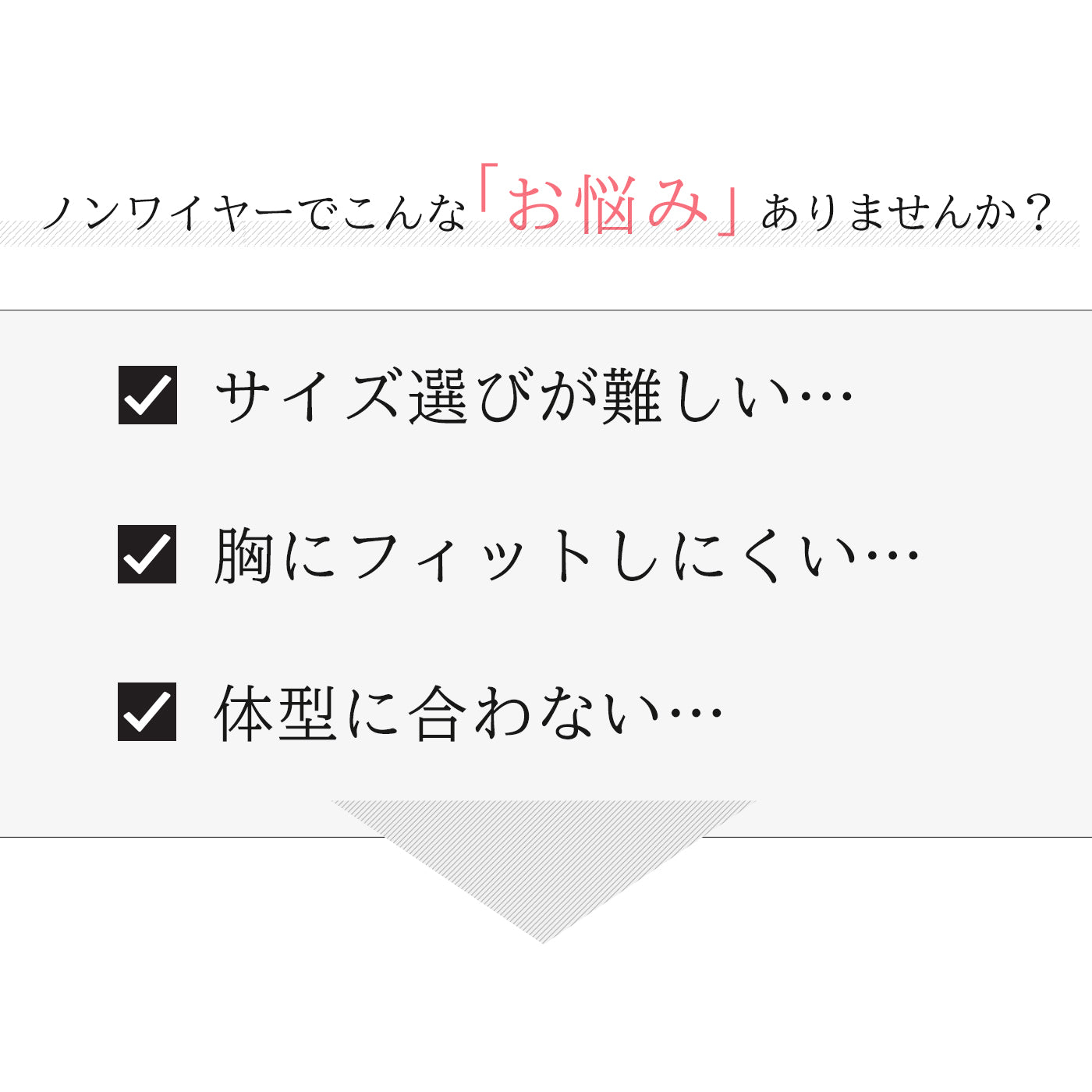 【B80～G95】美胸ノンワイヤー＋（ブラック）_90534-51