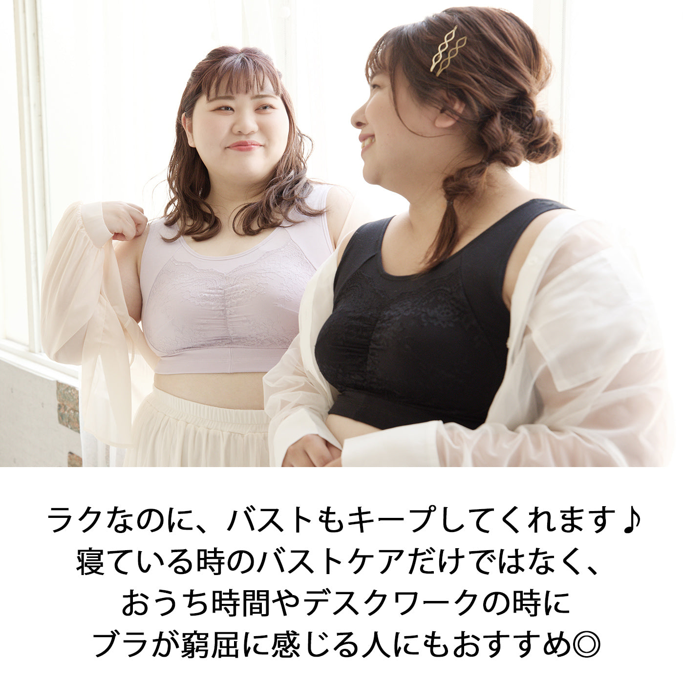 【LL～10L】ハーフトップブラ・おやすみ用（ブラック）_90536-51