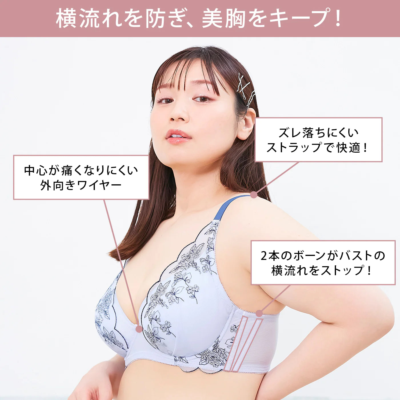 【C85～H105】しっかりホールド・美胸キーパー3/4カップブラ（フルカップタイプ）（ローズ）_90546-41