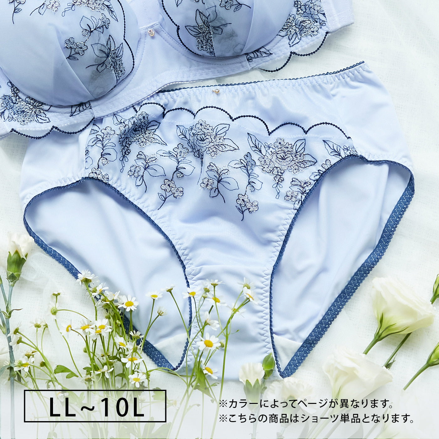 【LL～10L】しっかりホールド・美胸キーパーペアショーツ（サックス）_90547-30