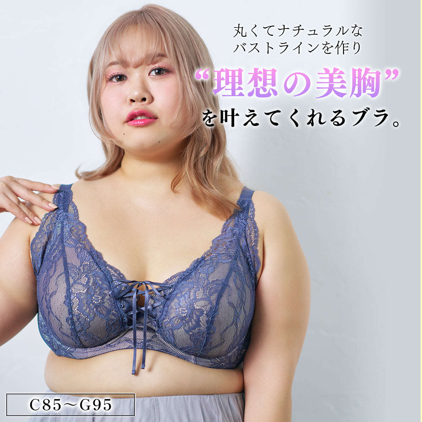 【C85〜G95】しっかりホールド・美胸キーパーフルカップブラ（ネイビー）_90548-36