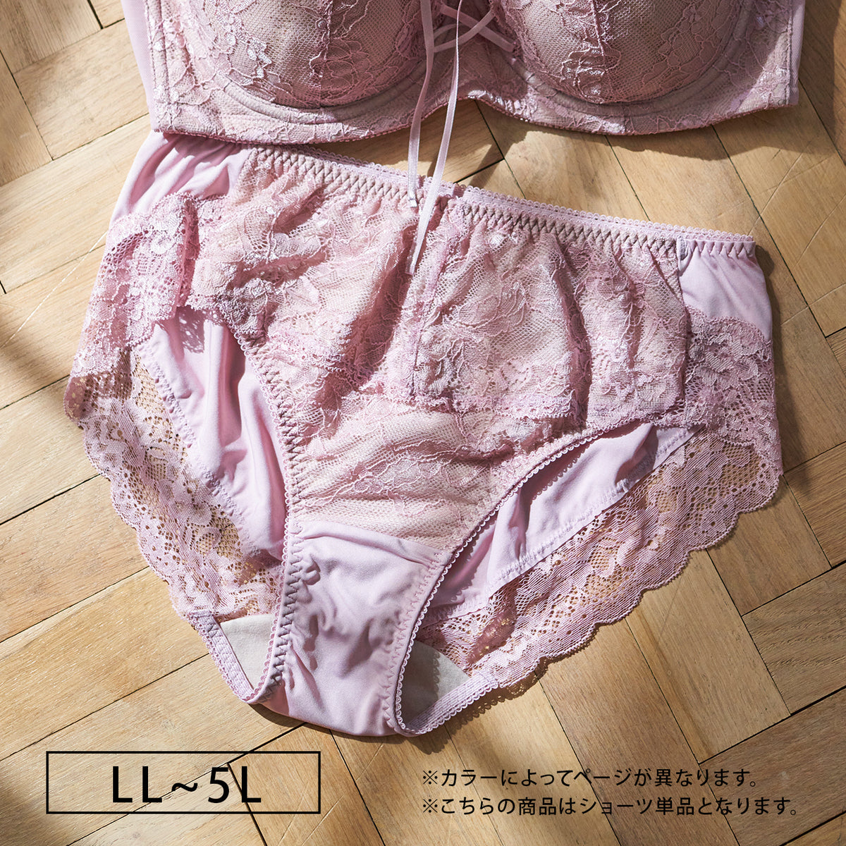 【LL～5L】しっかりホールド・美胸キーパーペアショーツ（ピンク）_90549-42
