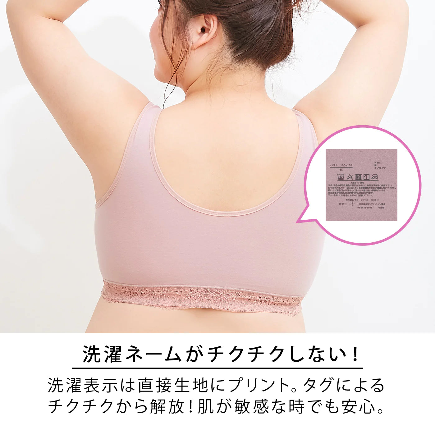 【LL～10L】Relaxina bra ノンワイヤー ブラジャー（ブラック）_90550-51