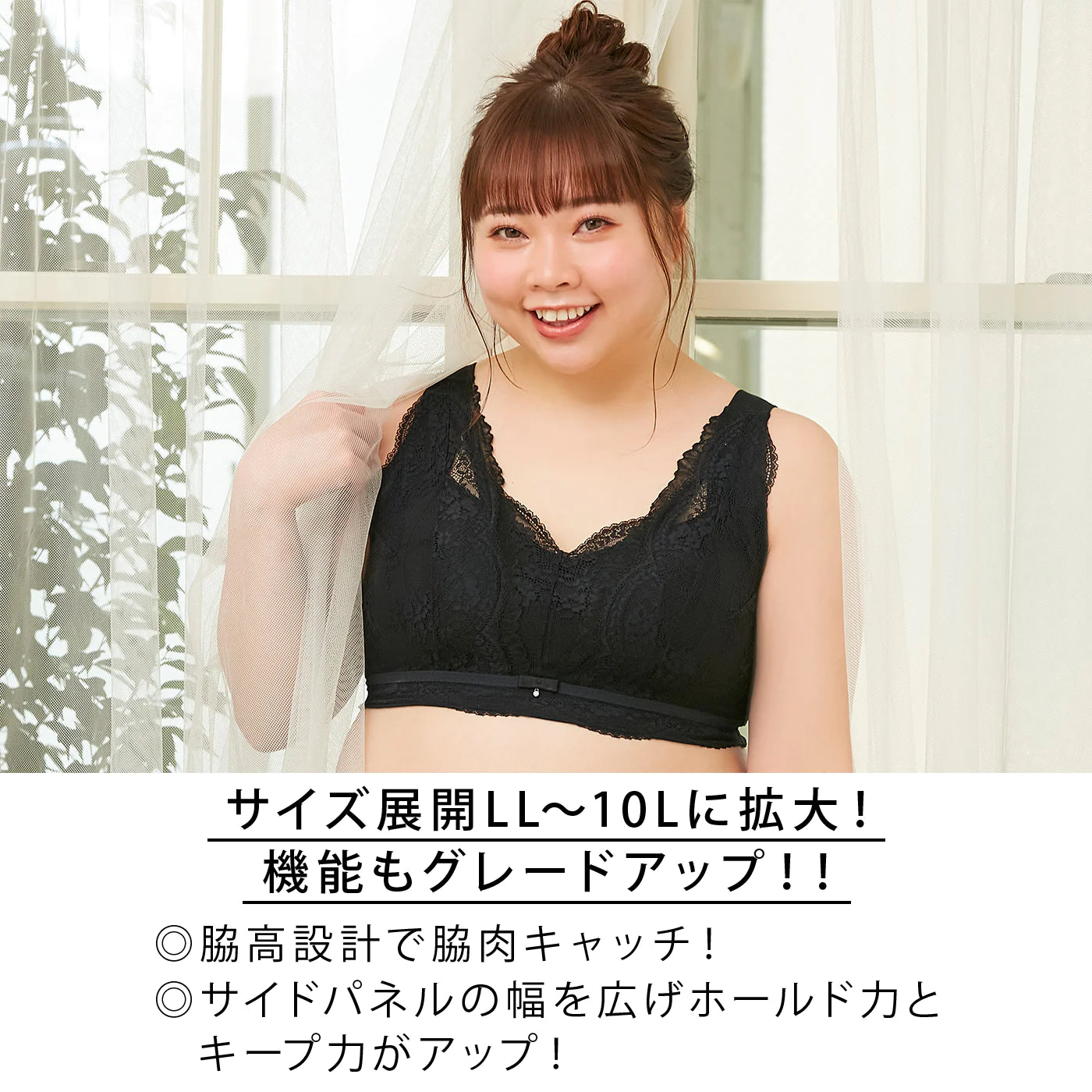 【LL～10L】Relaxina bra ノンワイヤー ブラジャー（ブラック）_90550-51