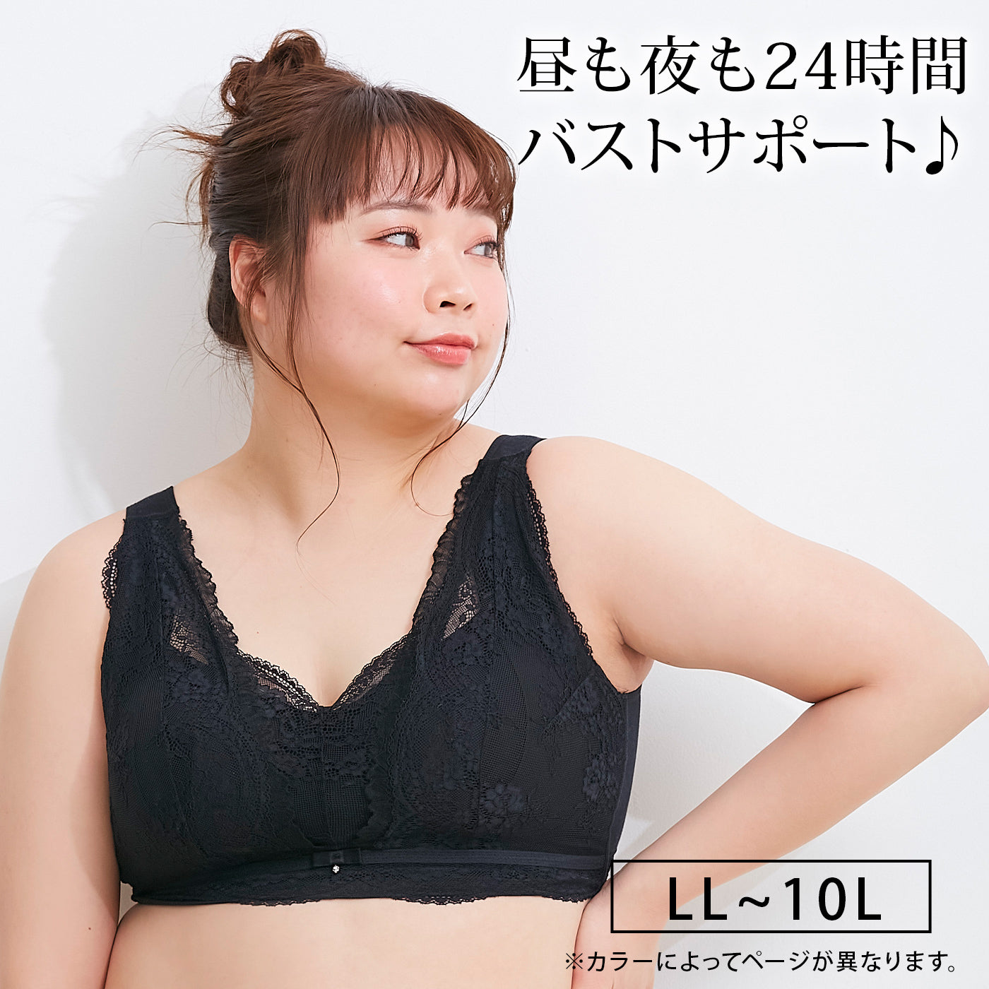 【LL～10L】Relaxina bra ノンワイヤー ブラジャー（ブラック）_90550-51