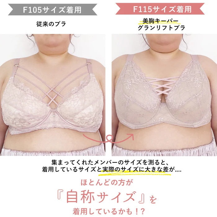 【D〜J140まで全65サイズ】美胸キーパーグランリフト フルカップブラ（グリーン）_90553-27
