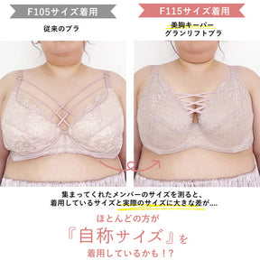 【D〜J140まで全65サイズ】美胸キーパーグランリフト フルカップブラ（グリーン）_90553-27