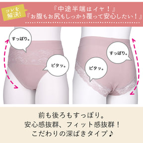 【5L〜10L】美胸キーパーグランリフトペアショーツ深ばきタイプ（グリーン）_90554-27