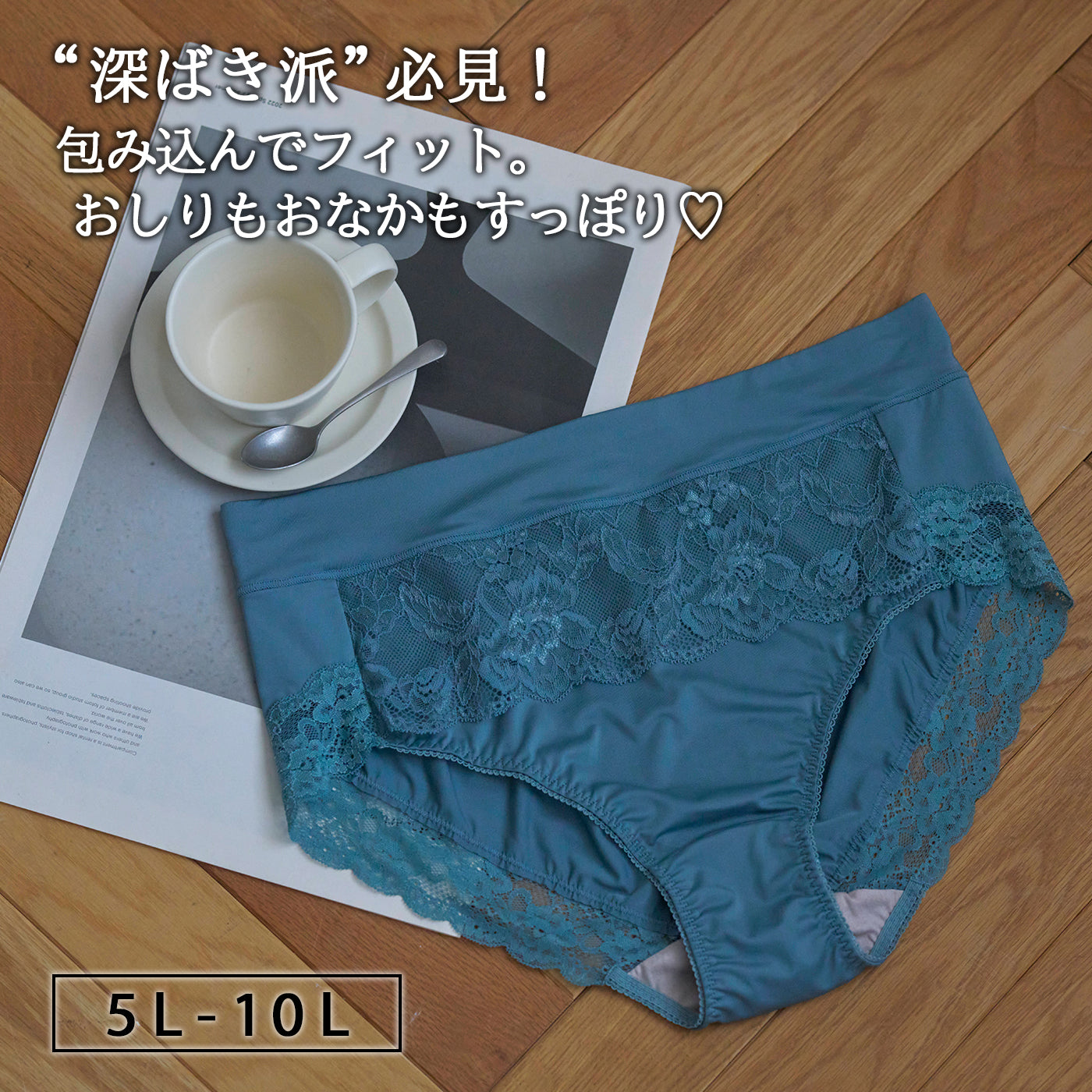 【5L〜10L】美胸キーパーグランリフトペアショーツ深ばきタイプ（グリーン）_90554-27