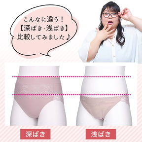 【5L〜10L】美胸キーパーグランリフトペアショーツ浅ばきタイプ（ネイビー）_90555-36