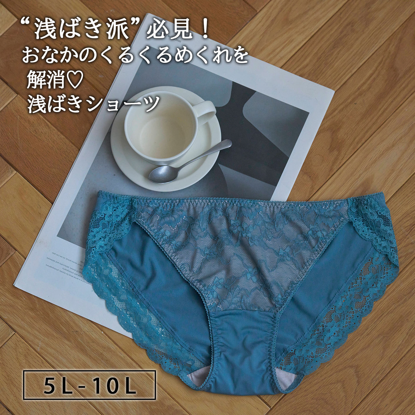 【5L〜10L】美胸キーパーグランリフトペアショーツ浅ばきタイプ(グリーン）_90555-27