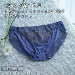 【5L〜10L】美胸キーパーグランリフトペアショーツ浅ばきタイプ（ネイビー）_90555-36