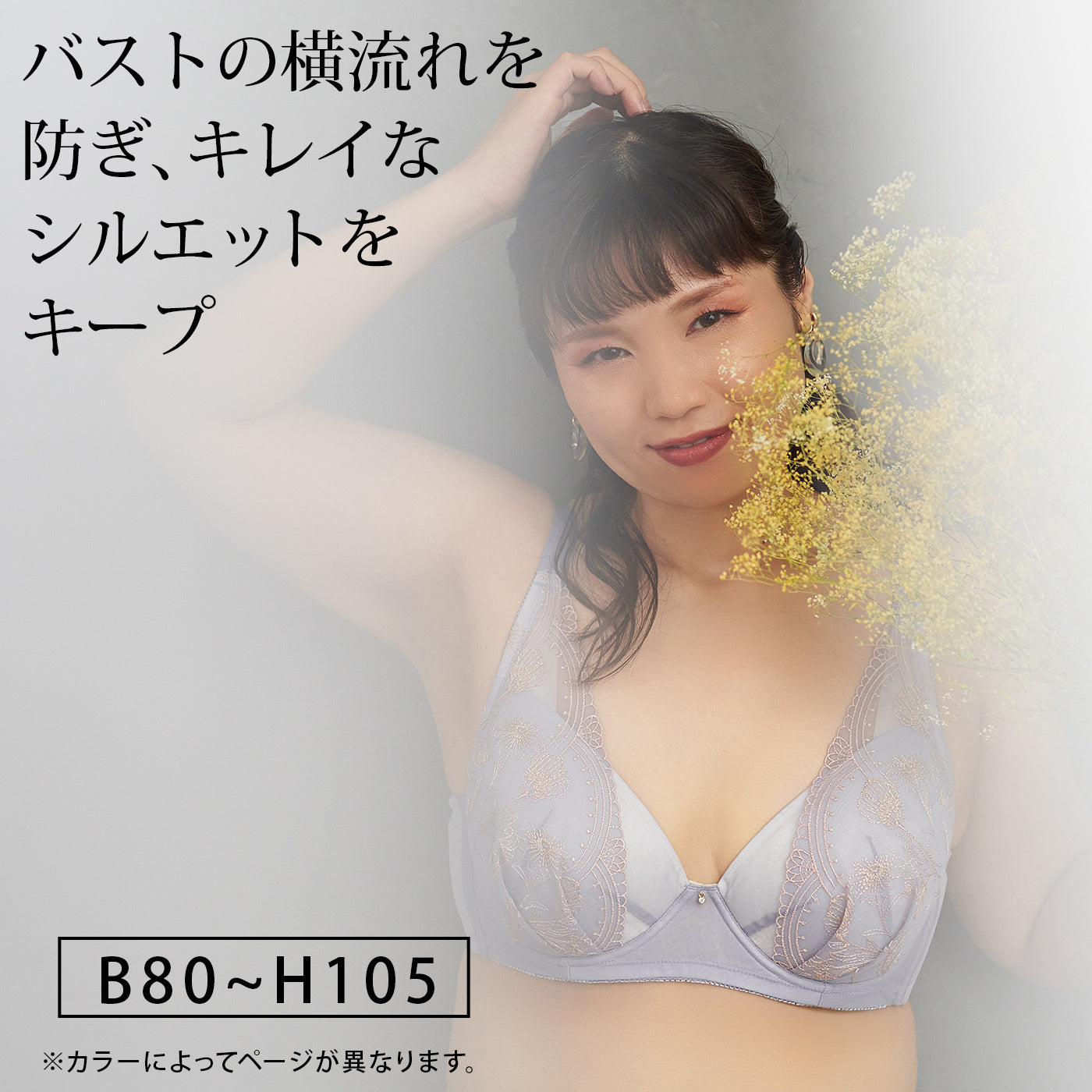【B80〜H105】しっかりホールド・美胸キーパーフルカップブラ（サックス）_90559-30