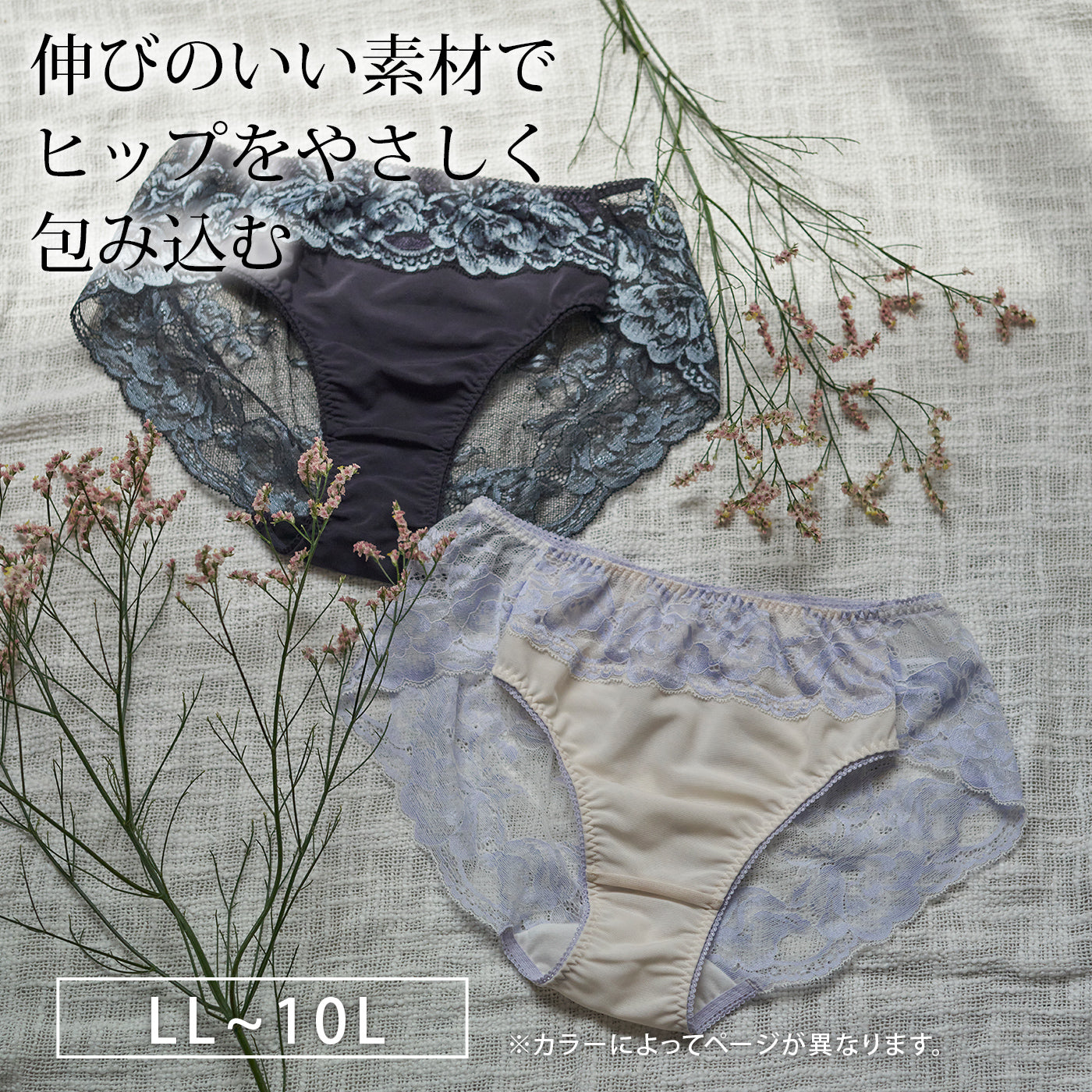 【LL～10L】しっかりホールド・美胸キーパーフルカップペアショーツ（ネイビー）_90562-36