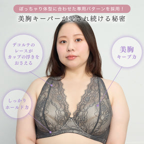 【C85〜H105】しっかりホールド・美胸キーパーフルカップブラ（ワイン）_90566-14