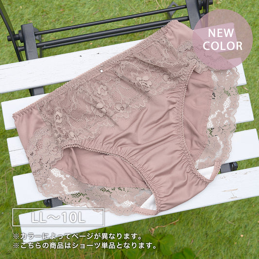 【LL～10L】しっかりホールド・美胸キーパーフルカップペアショーツ（ベージュ）_90567-54