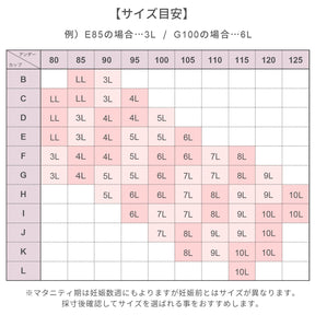 【3L〜10L】マタニティノンワイヤーブラ（ブラック）_90568-51