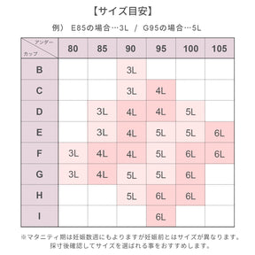 【3L〜6L】マタニティブラキャミソール（ブラック）_90570-51