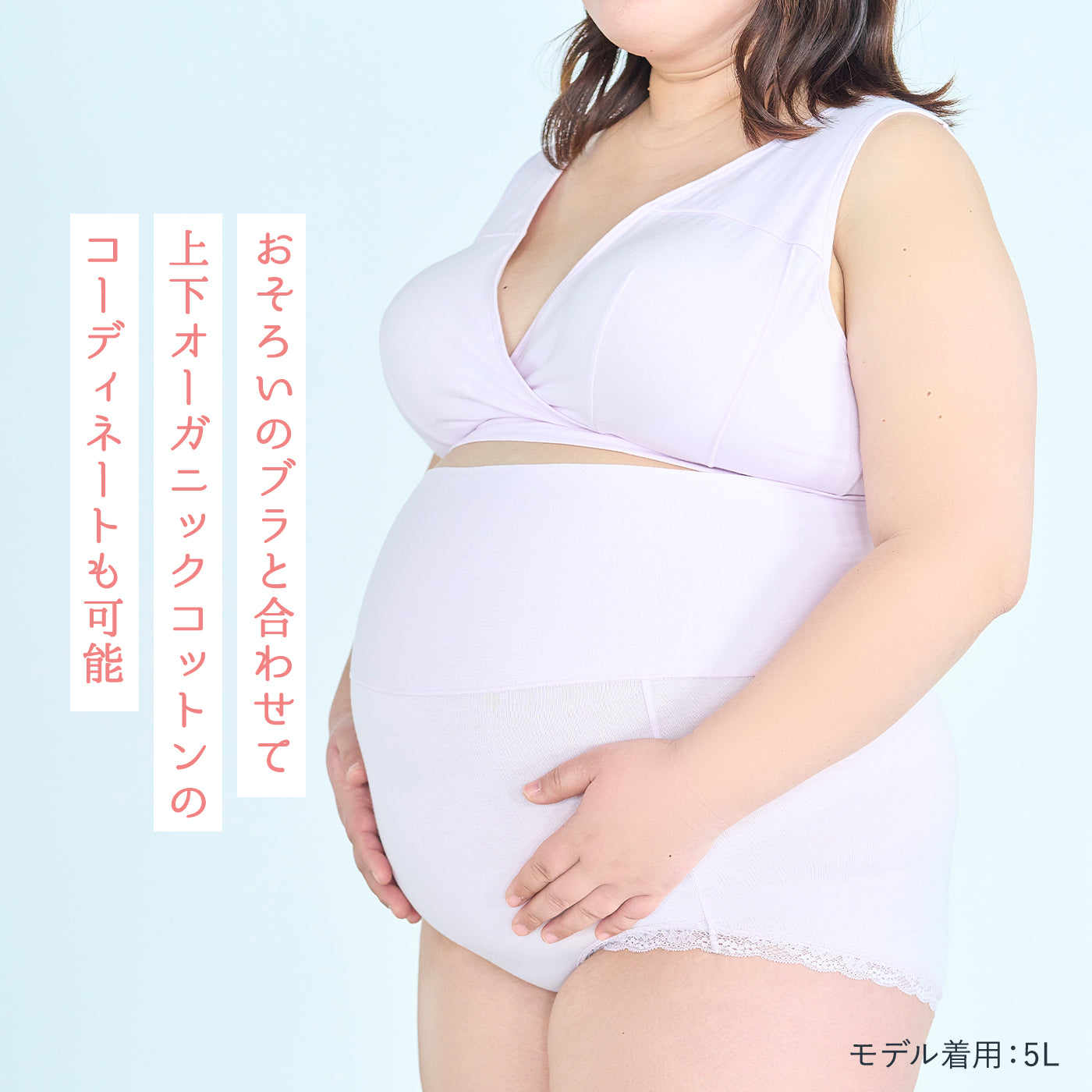【3L～10L】マタニティオーガニック超深ばきショーツ（ラベンダー）_90571-40