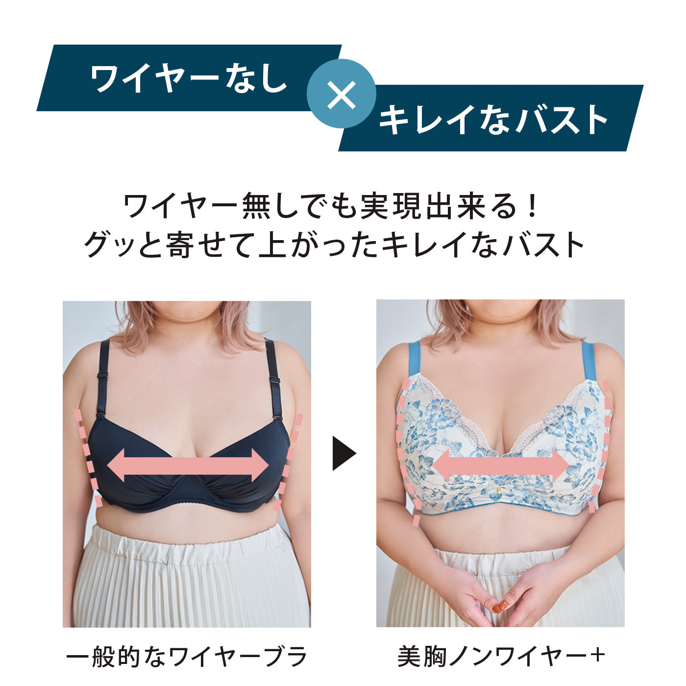 【B80～H105】美胸ノンワイヤー＋（ アイボリー）_90577-44