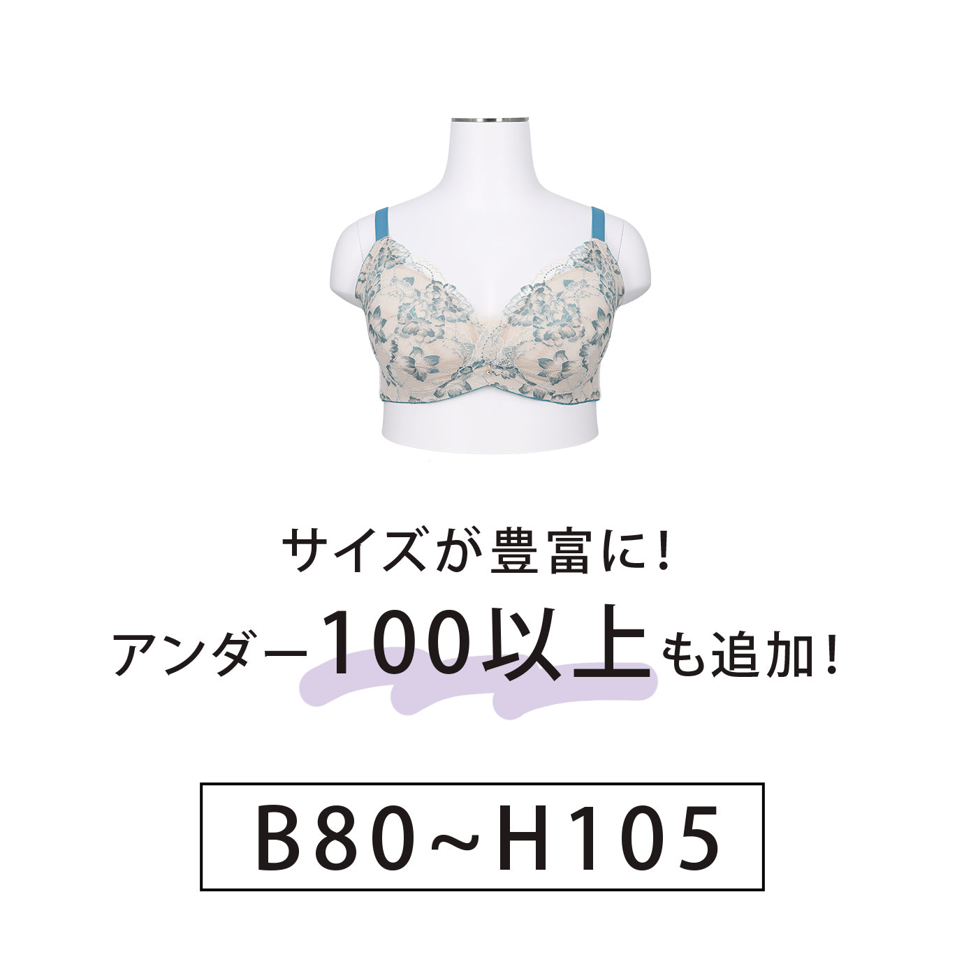 【B80～H105】美胸ノンワイヤー＋（ アイボリー）_90577-44