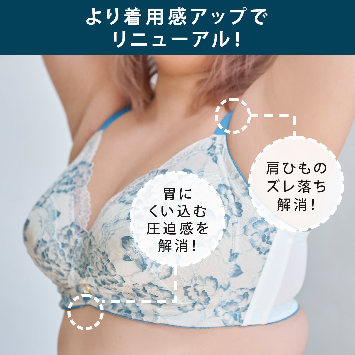 【B80～H105】美胸ノンワイヤー＋（ アイボリー）_90577-44