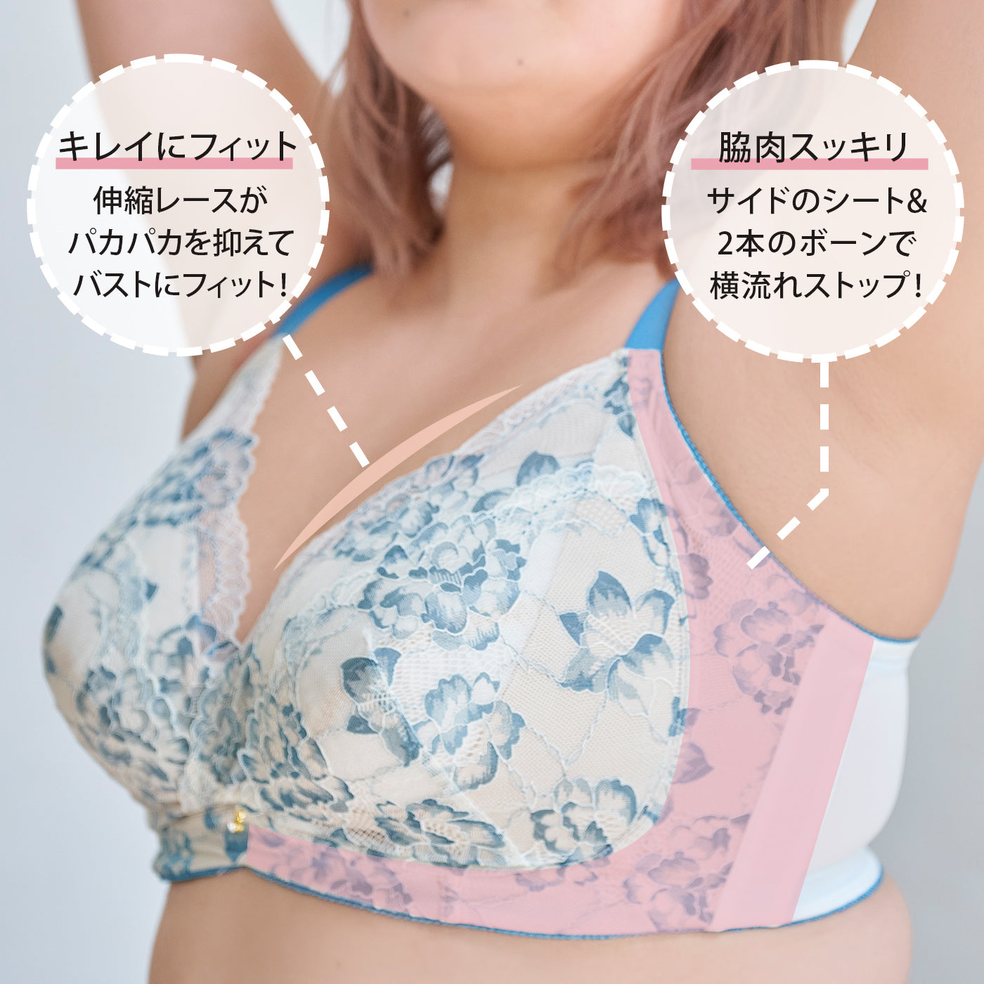 【B80～H105】美胸ノンワイヤー＋（ アイボリー）_90577-44