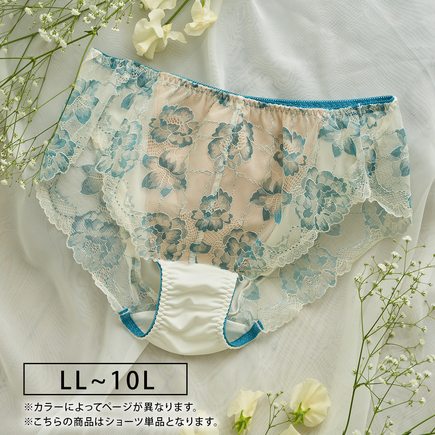 【LL～10L】美胸ノンワイヤー＋ペアショーツ（ アイボリー）_90578-44