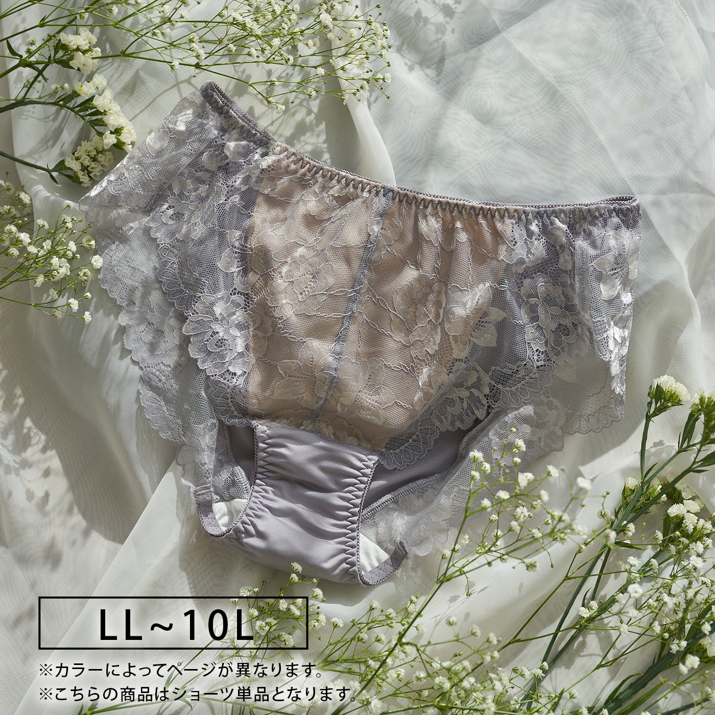 【LL～10L】美胸ノンワイヤー＋ペアショーツ(グレー）_90578-48