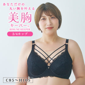 【C85～H105】美胸キーパー 3/4カップブラ フロントクロステープ ブラック メインビジュアル 大きいサイズ