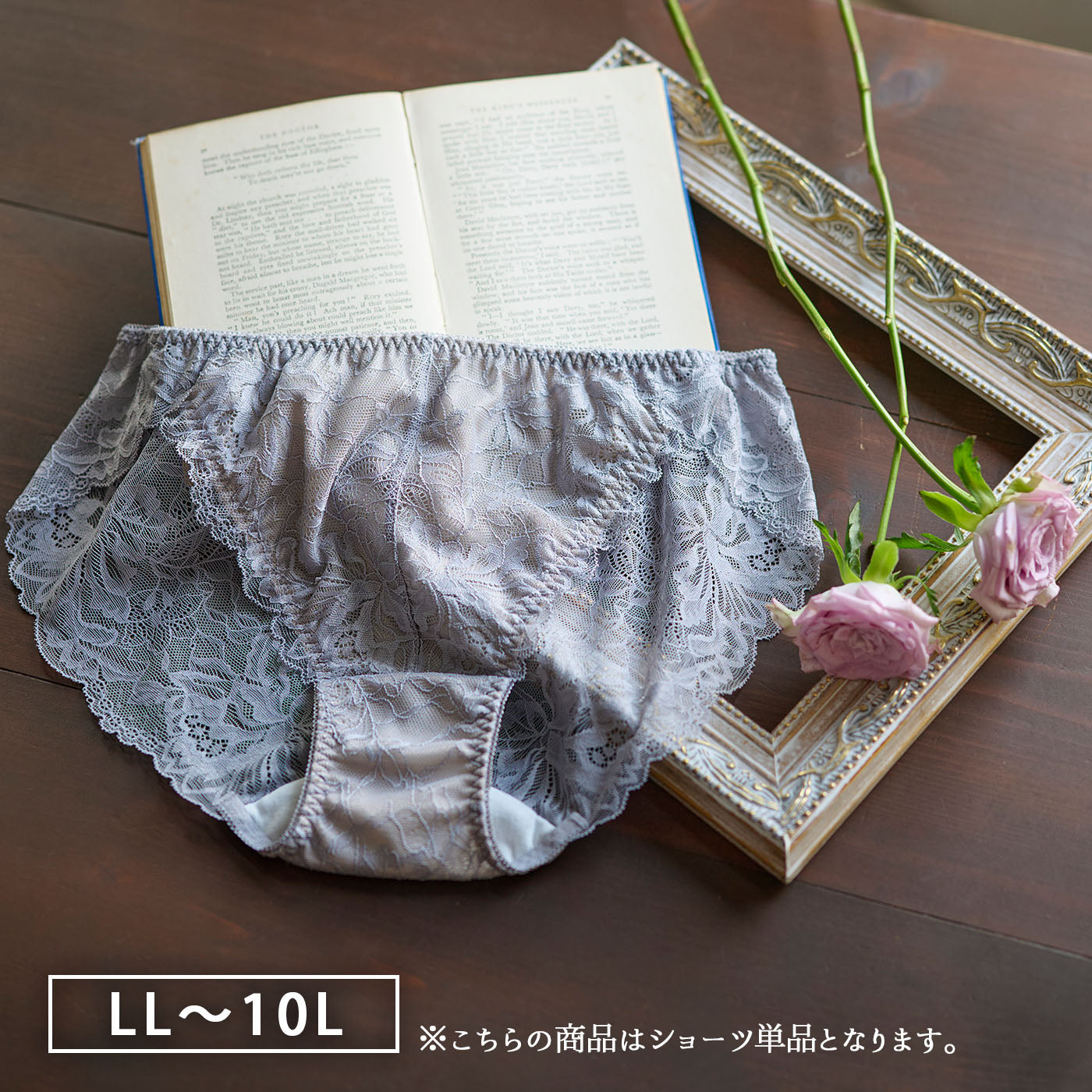 【LL〜10L】しっかりホールド・美胸キーパーペアショーツ（グレー）_90584-48