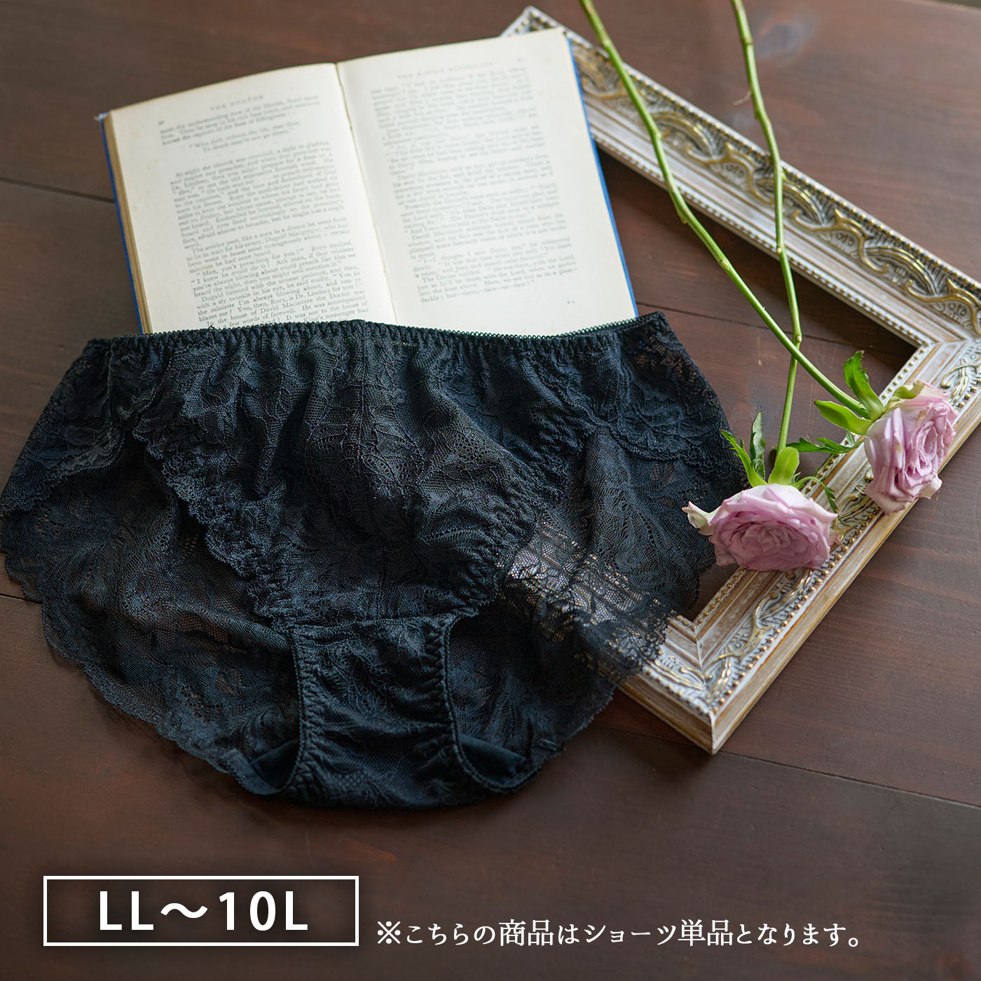 【LL〜10L】しっかりホールド・美胸キーパーペアショーツ（ブラック）_90584-51