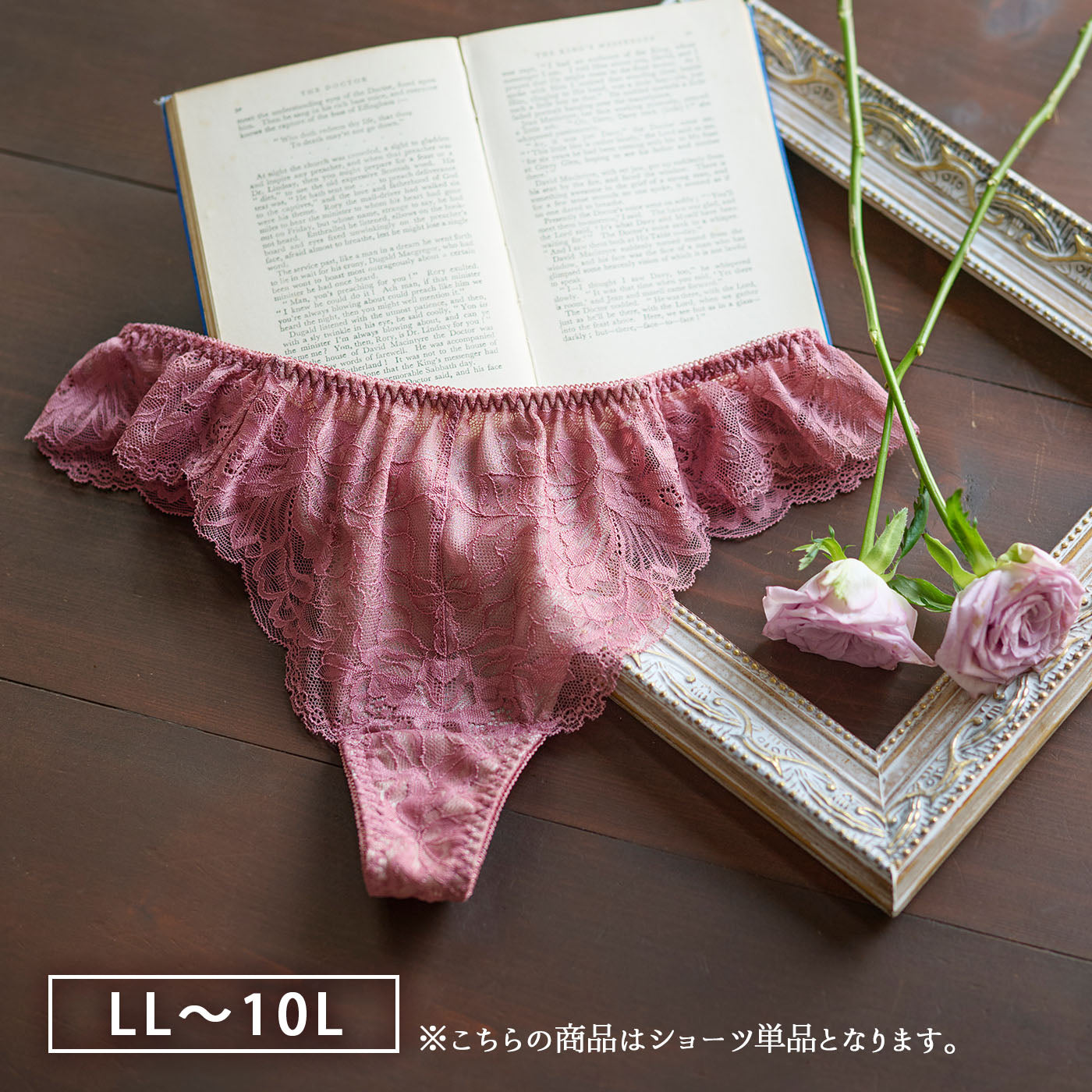 【LL〜10L】しっかりホールド・美胸キーパーペアTバックショーツ（ローズ）_90585-41