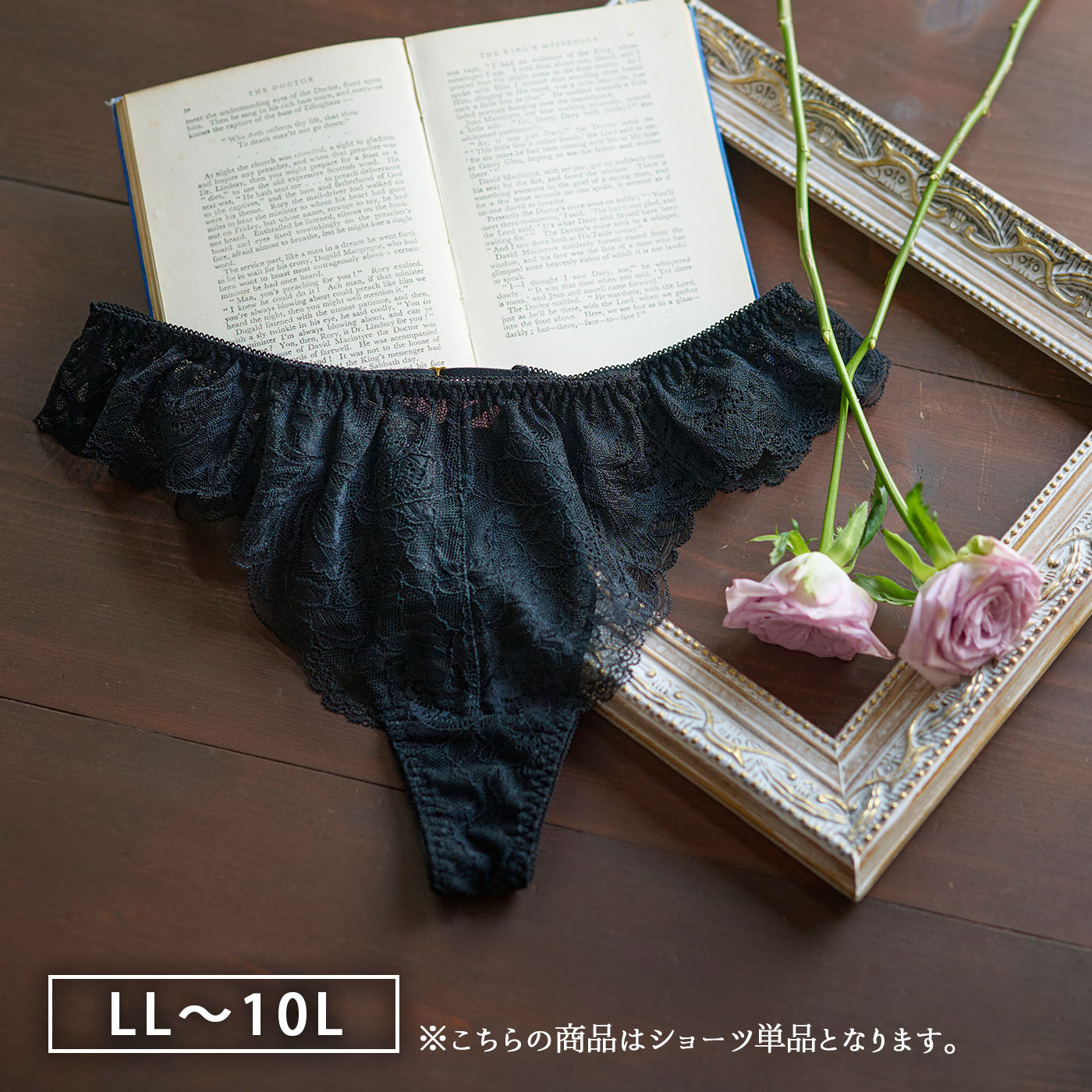 【LL〜10L】しっかりホールド・美胸キーパーペアTバックショーツ（ブラック）_90585-51