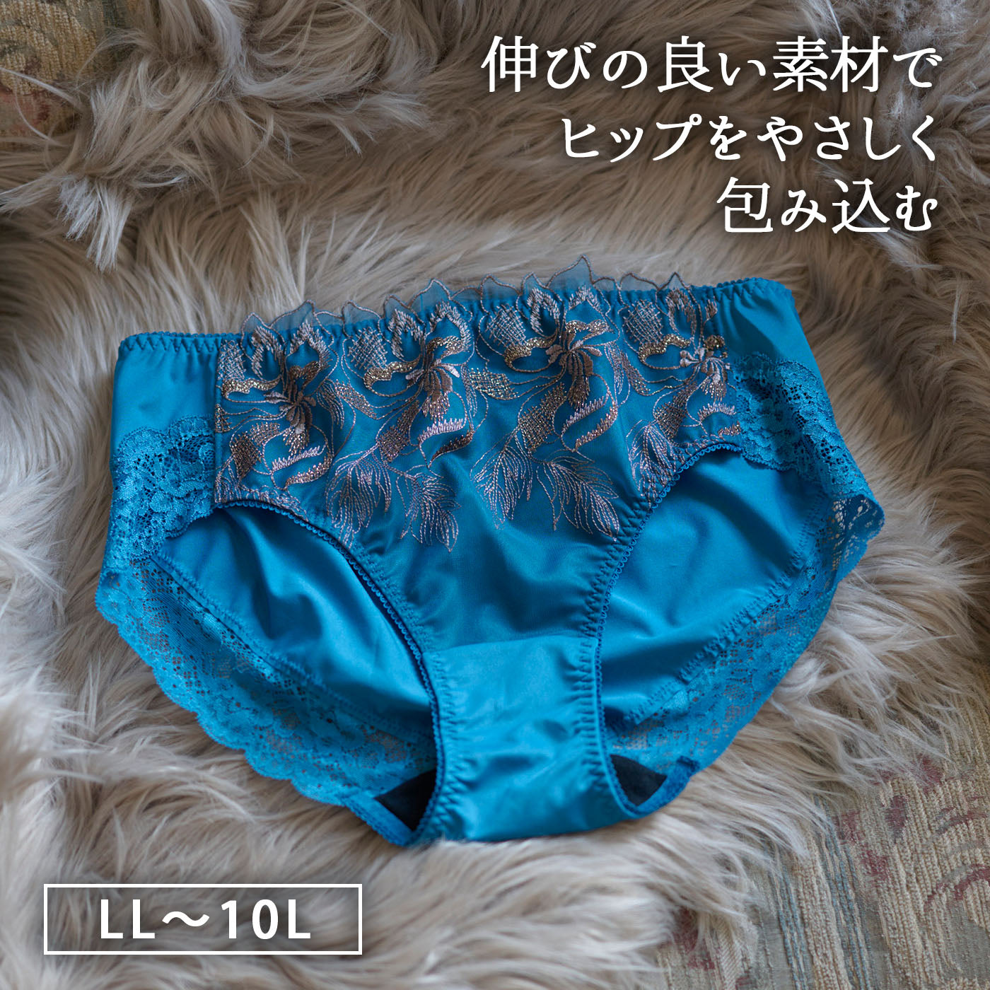 【LL〜10L】しっかりホールド・美胸キーパーペアショーツ（ブルー）_90587-33