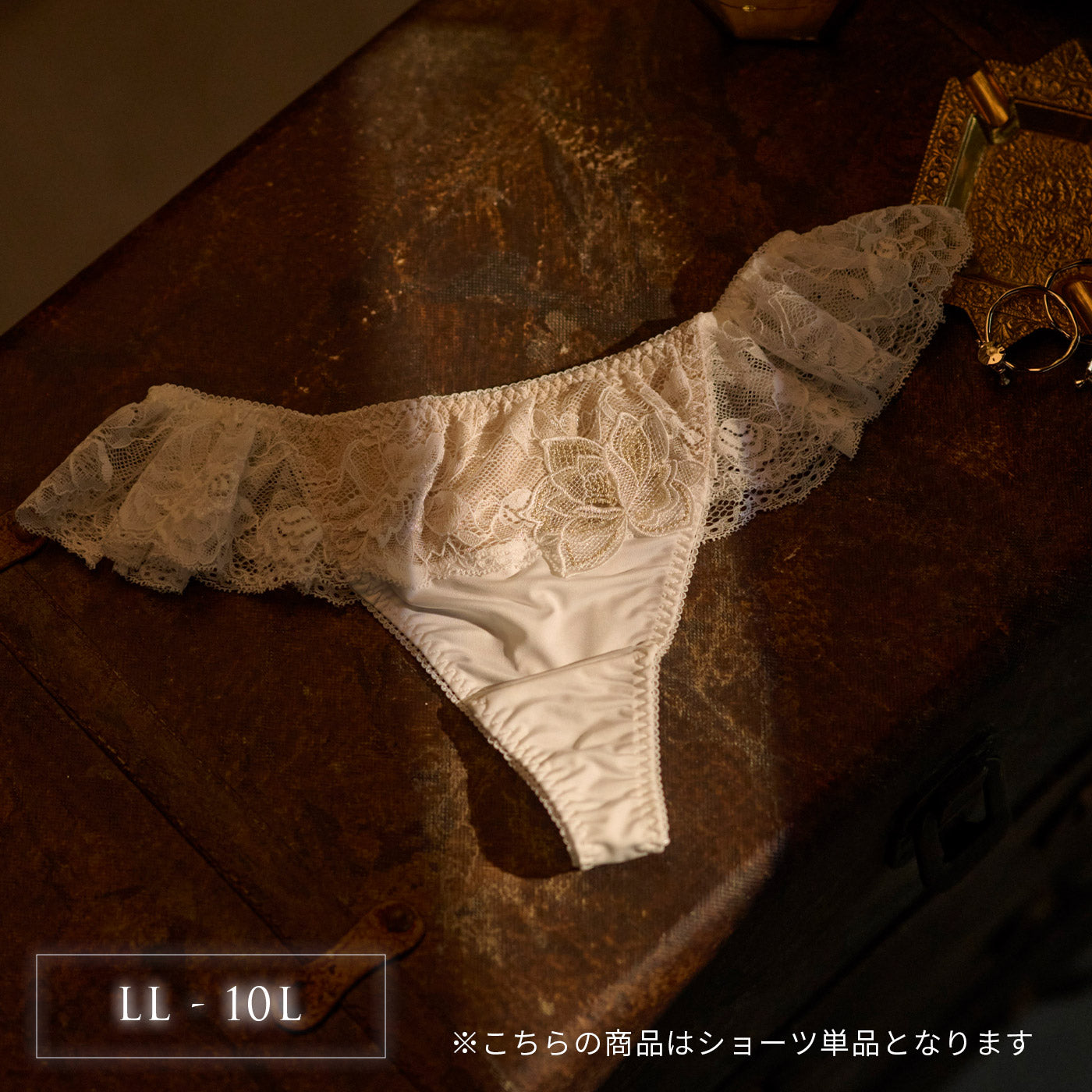 【LL～10L】特別な日ランジェリー・美胸キーパーペアTバックショーツ（オフホワイト）_90594-45