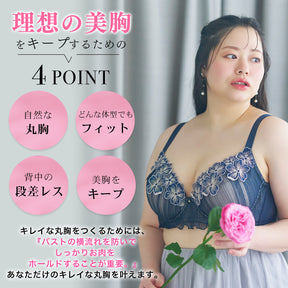 理想の美胸をキープする4つのポイント｜自然な丸胸・どんな体型でもフィット・背中の段差レス・美胸キープ