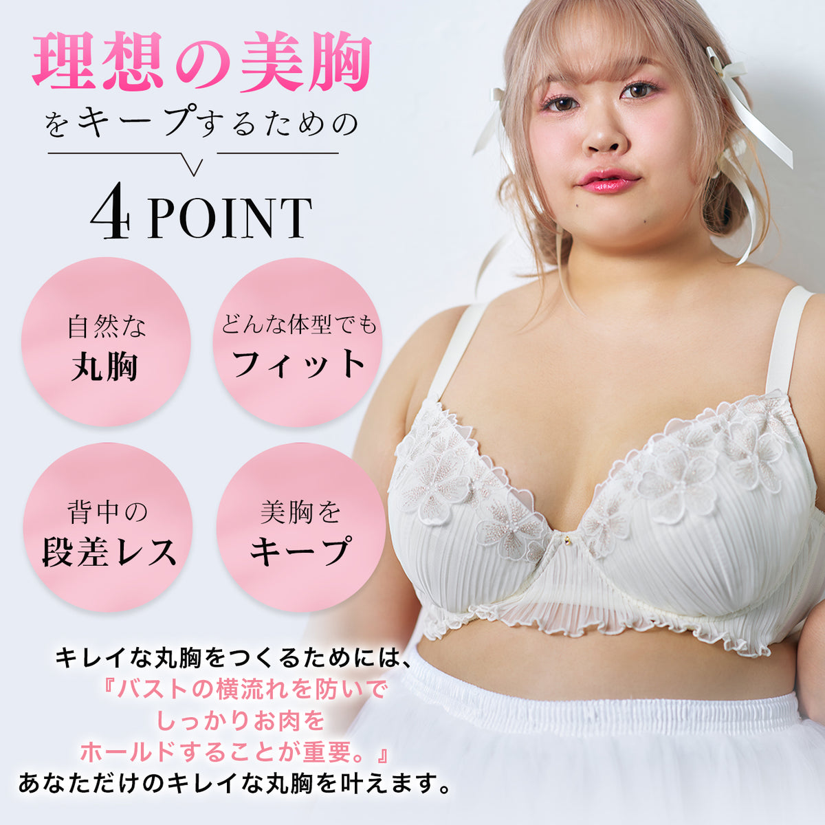 【C85〜H105】しっかりホールド・美胸キーパー3/4カップブラ（ローズ）_90595-41
