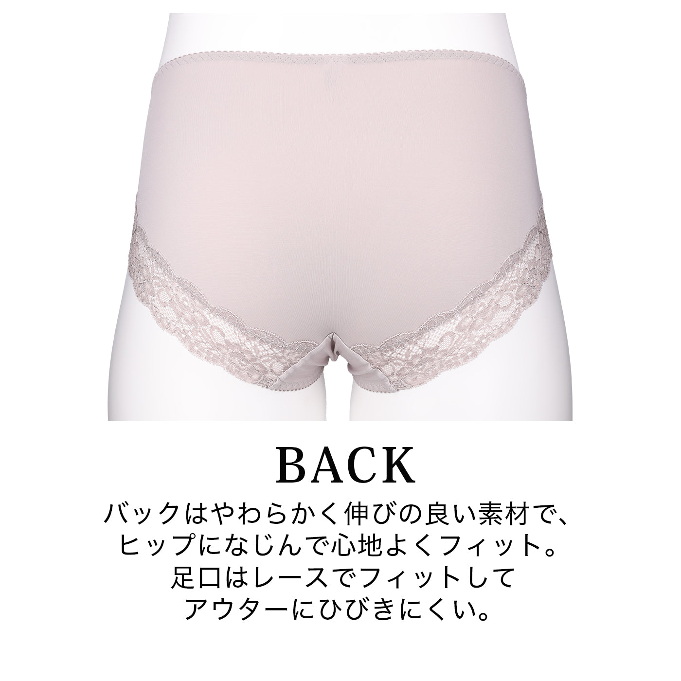 美胸キーパー ショーツ グレー バックスタイル｜やわらかい伸縮素材と足口レースでアウターにひびきにくい
