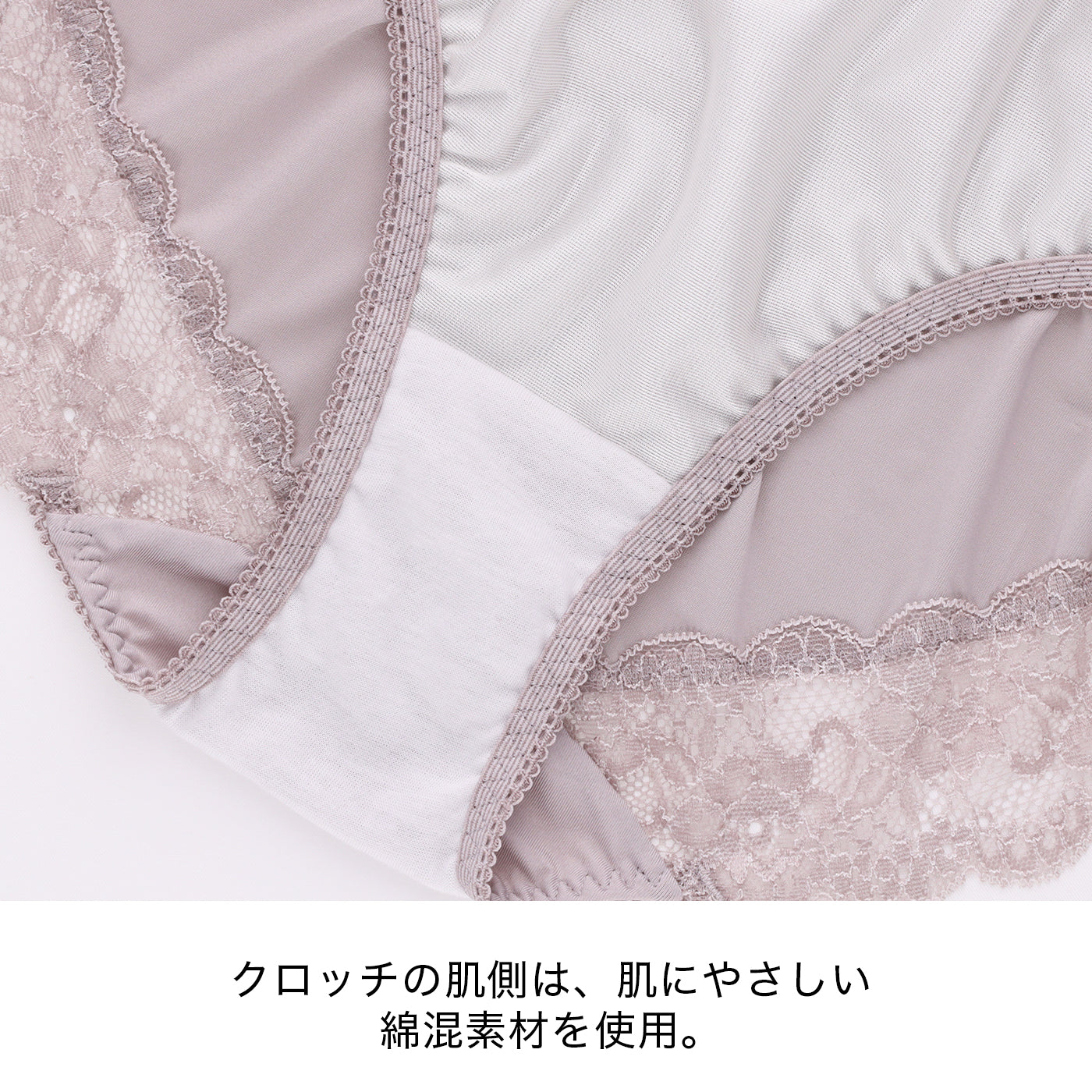 美胸キーパー ショーツ クロッチ部分｜肌にやさしい綿混素材を使用