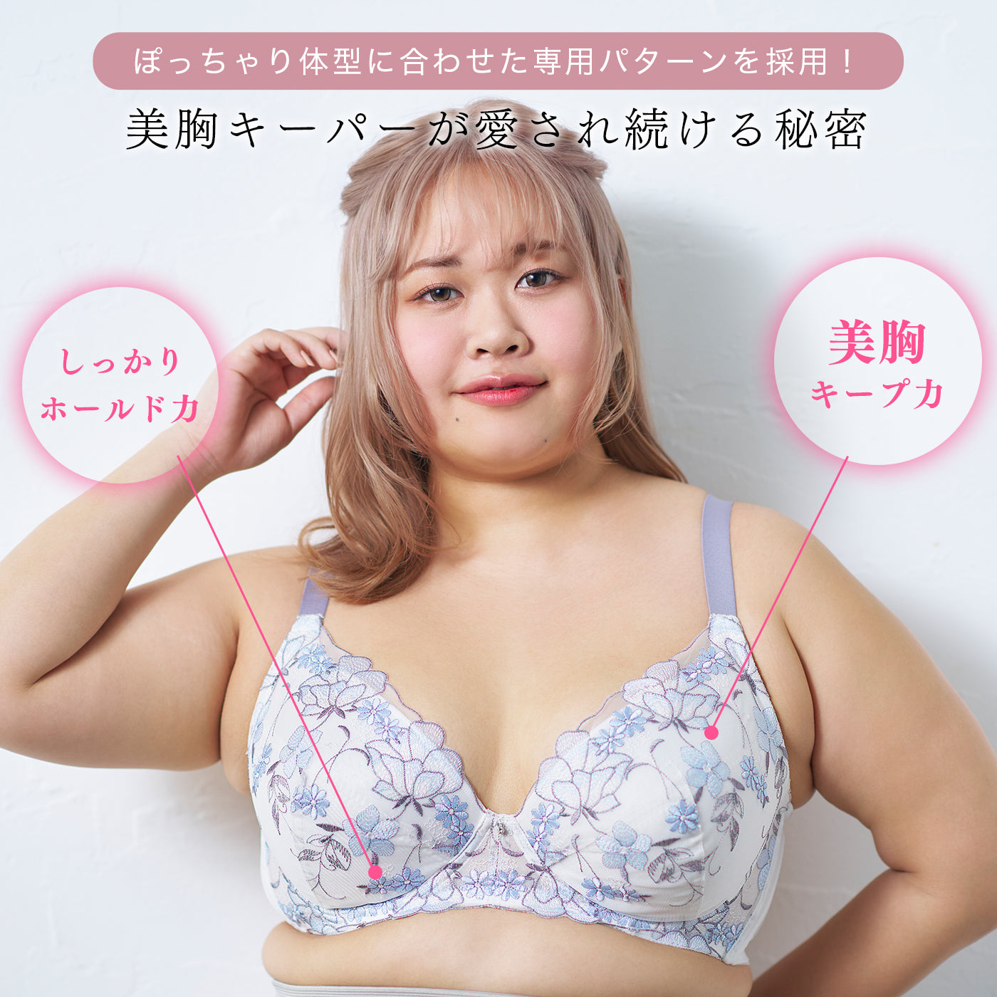 【C85〜H105】しっかりホールド・美胸キーパー3/4カップブラ（ピンク）_90597-42